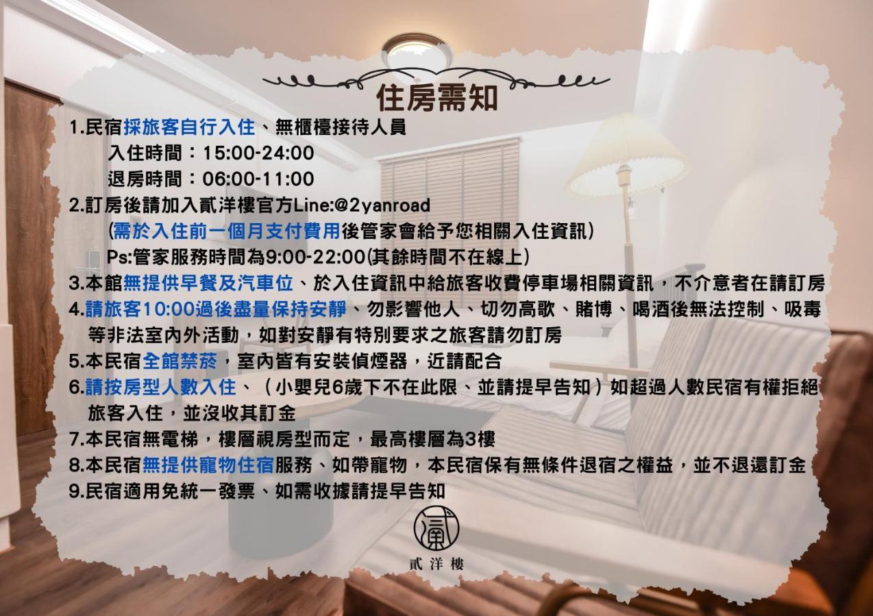 Eryang Homestay Tainan Esterno foto